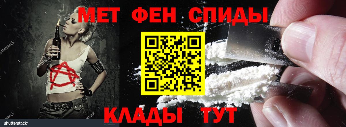 Амфетамин 97% Кушва