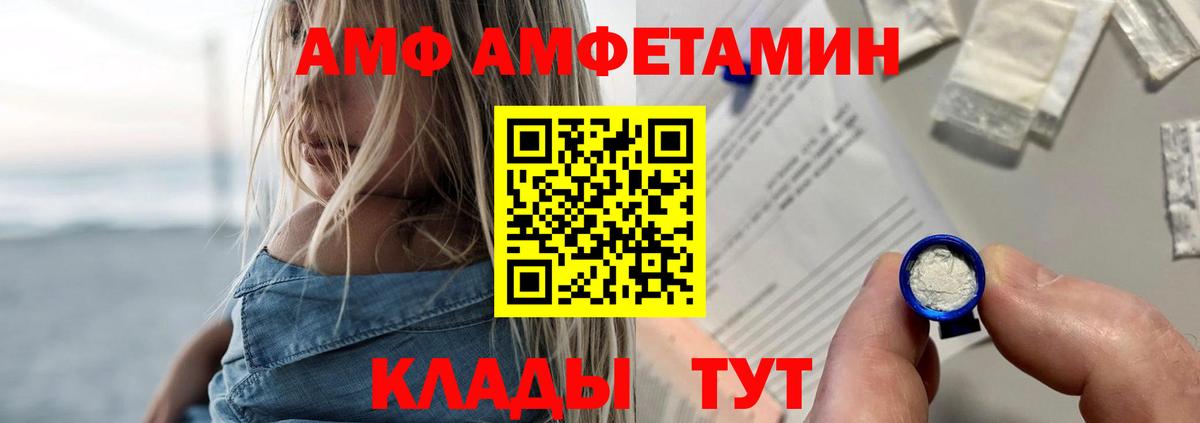 Amphetamine VHQ  Вход с VPN  АМФЕТАМИН  Кушва 