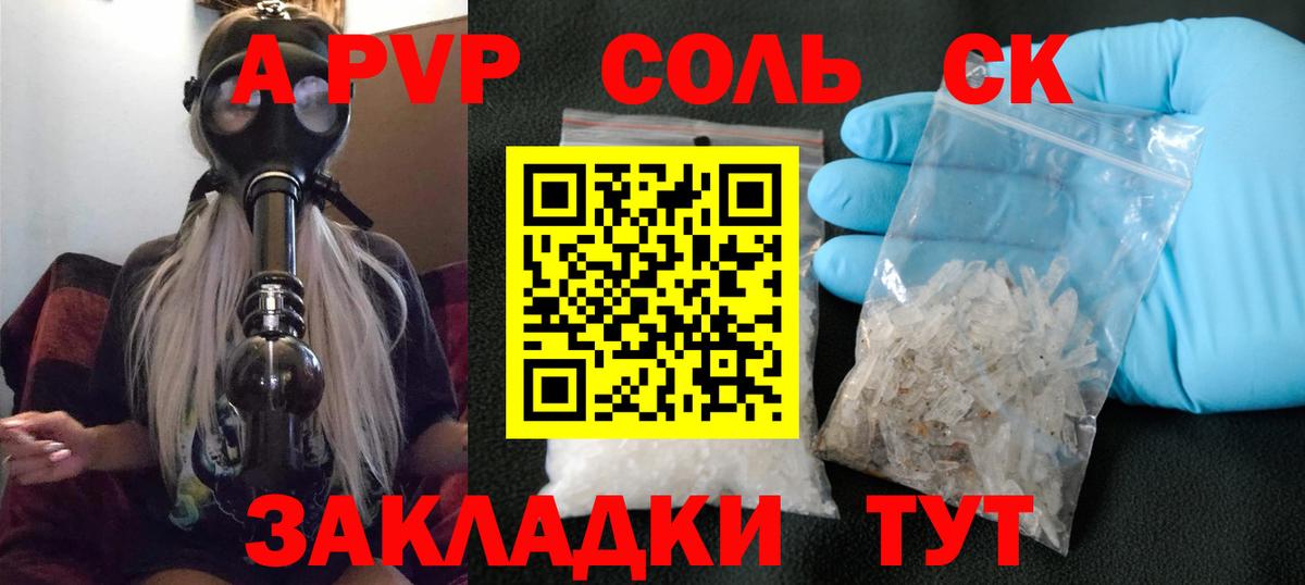 Alpha PVP крисы CK  А ПВП СК КРИС  Alpha PVP  APVP крисы CK  Кушва  Вход с VPN 