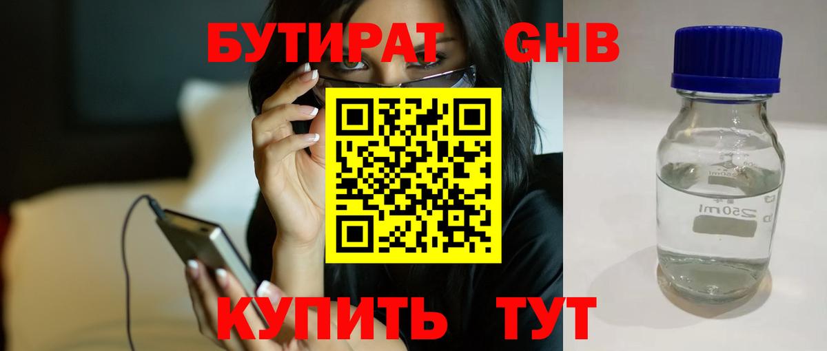 Бутират 99% Кушва