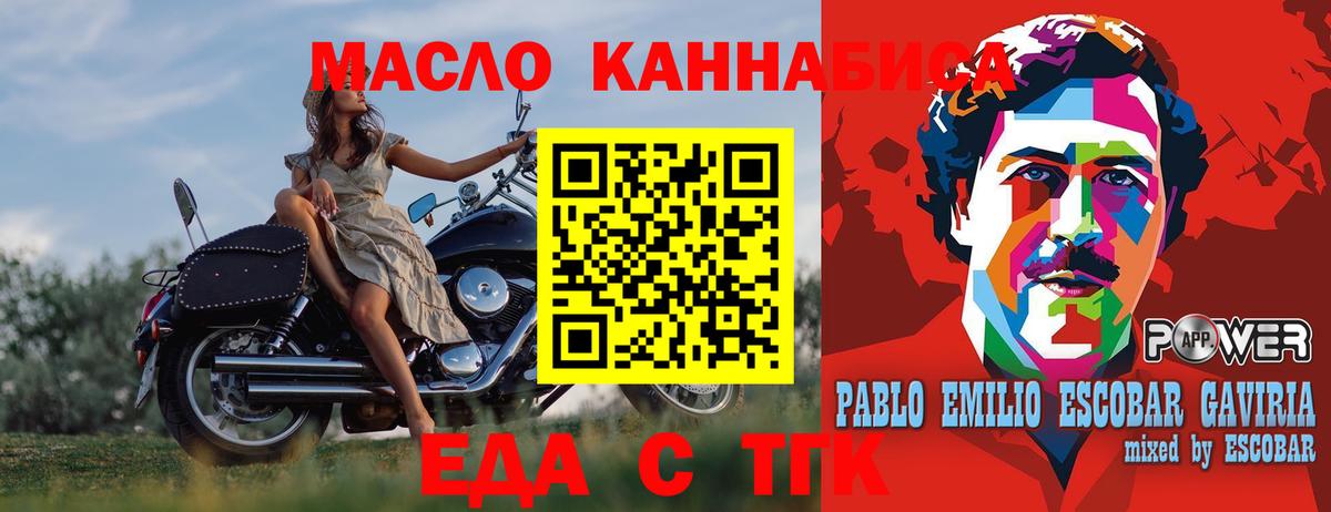 Cannafood конопля Кушва