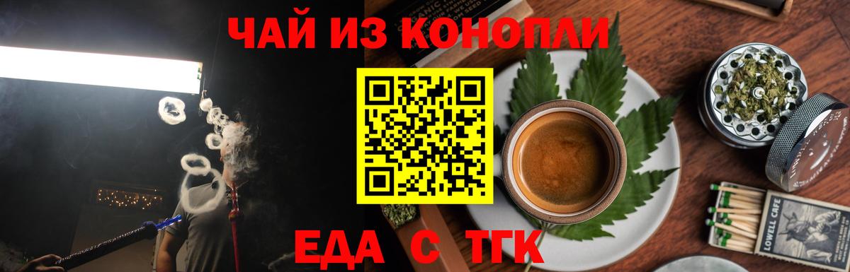 Canna-Cookies конопля  Вход с VPN  Кушва 