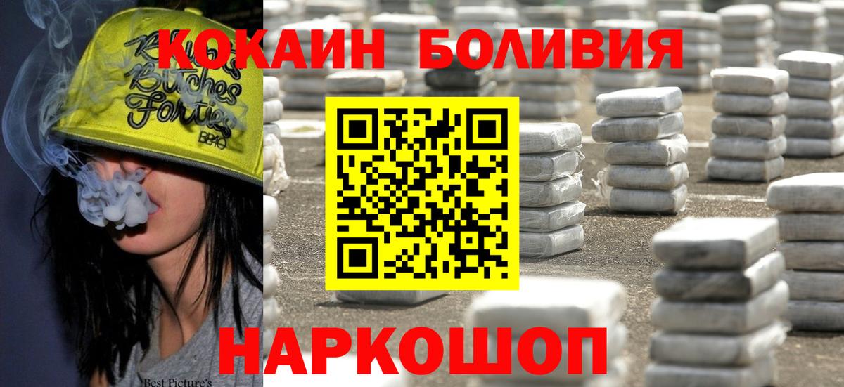 продажа наркотиков  КОКАИН VHQ  Cocaine  Кушва  Вход с VPN  Cocaine FishScale 