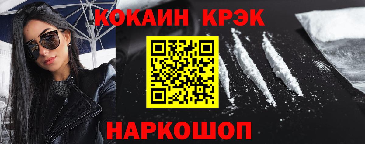 Cocaine 97% Кушва