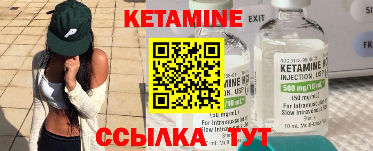 КЕТАМИН VHQ  Кетамин VHQ  Вход с VPN  Кушва 