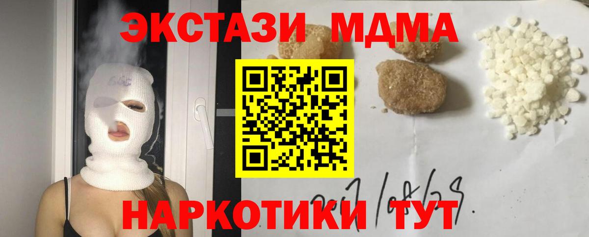MDMA кристаллы Кушва