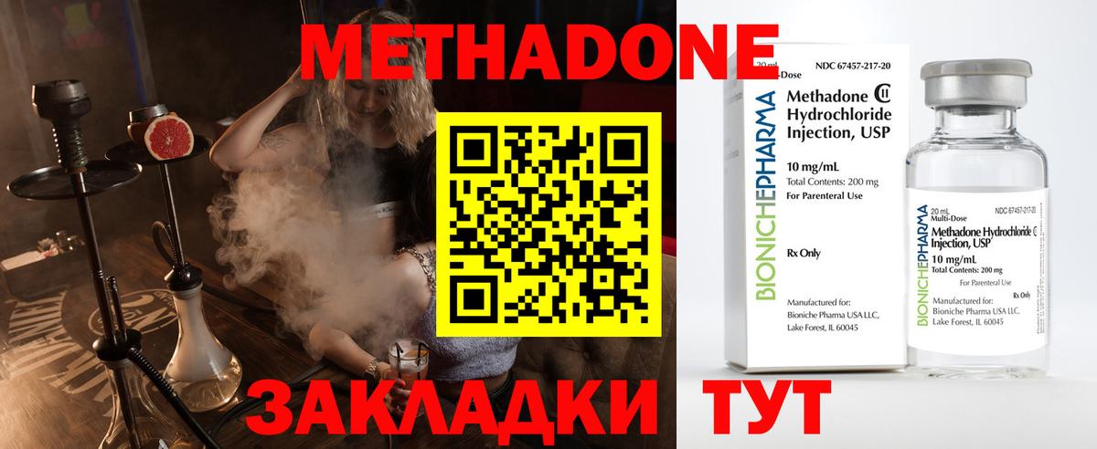 Метадон кристалл  мега сайт  Кушва  Вход с VPN 