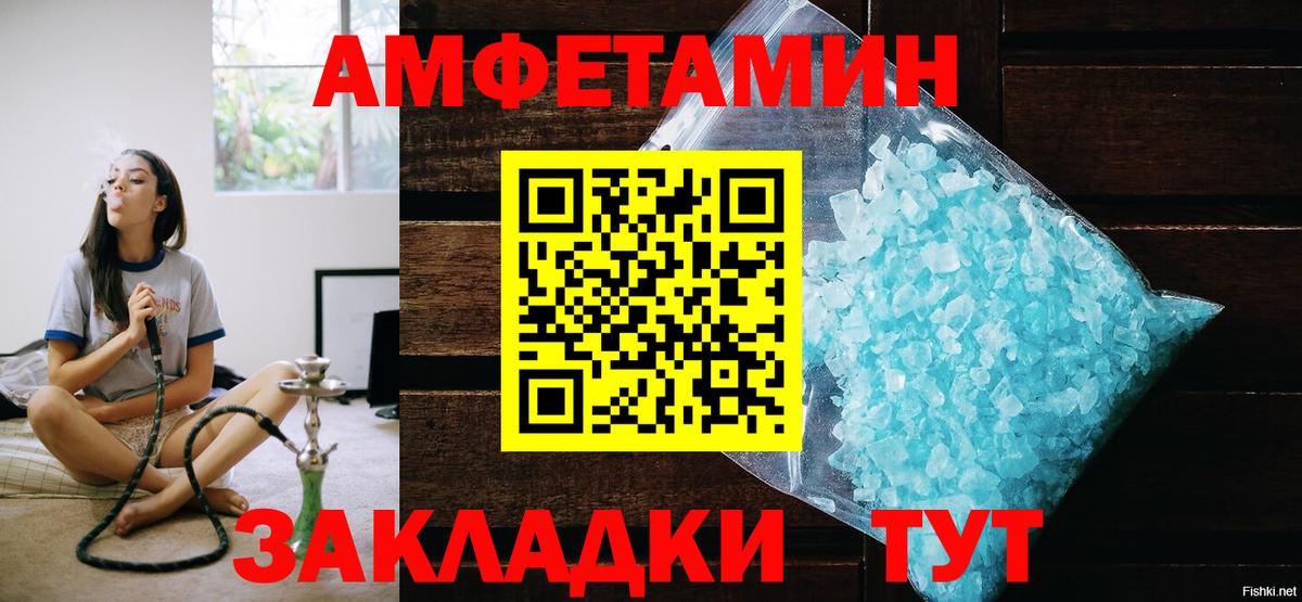 Кушва  МЕТАМФЕТАМИН витя  Вход с VPN 