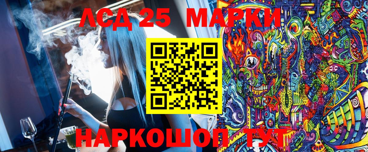 Марки N-bome 1500мкг Кушва